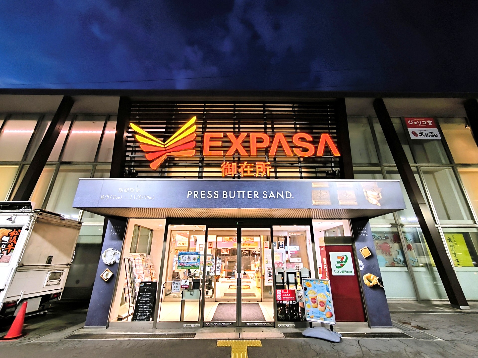 貸切バス利用の団体旅行で行く三重県の注目SA!「EXPASA御在所」立ち寄り徹底ガイド