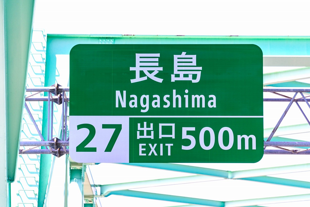 ナガシマリゾート団体旅行ガイド☆遊園地・温泉・なばなの里まで全施設の特徴を徹底紹介！